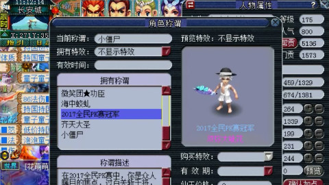 梦幻西游:抗揍展示龙宫号上修复后的新神器和他拥有的称谓!